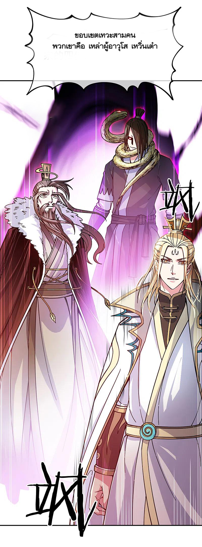 peerless battle spirit ตอนที่ 317 หน้า 24