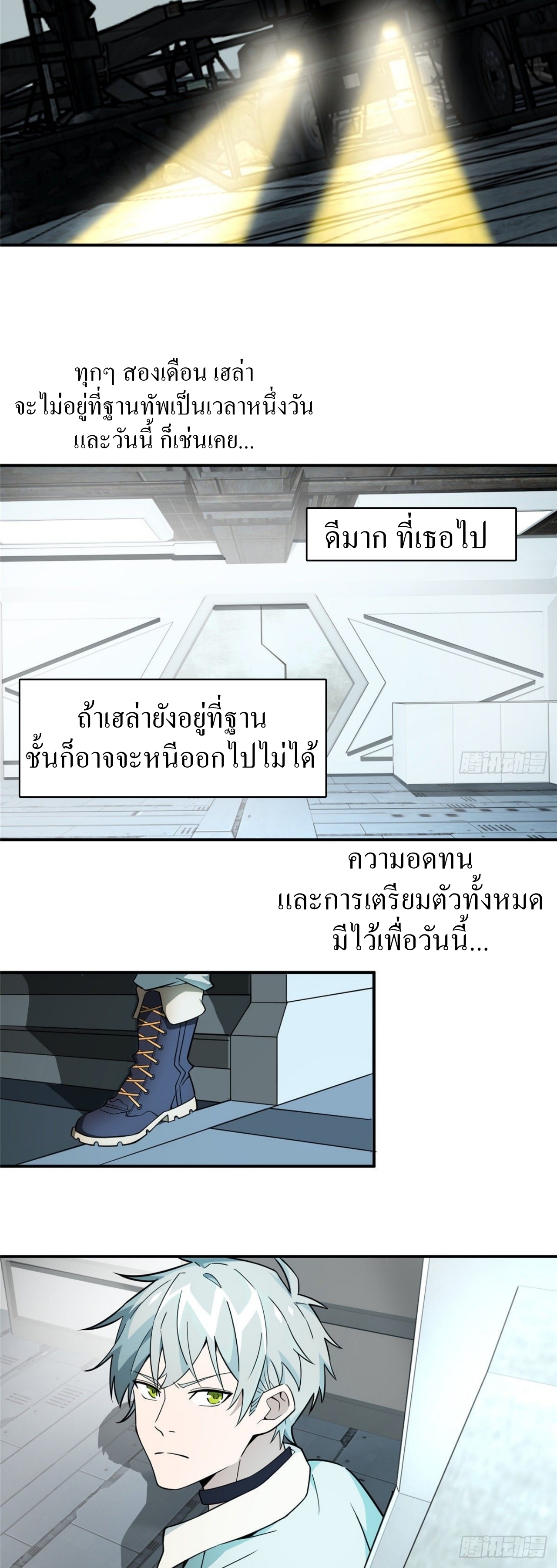 สุดยอดช่างกล ตอนที่ 7 หน้า 8