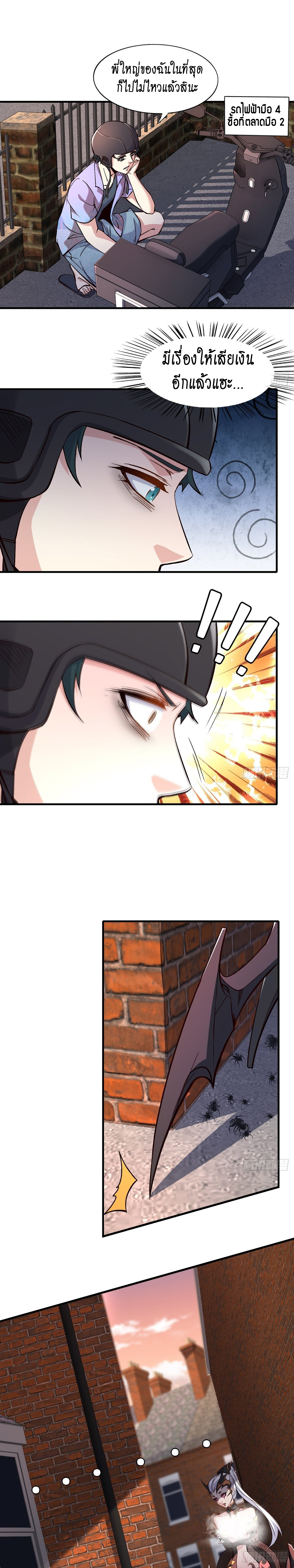 ฉันไม่อยากเป็นที่ 1   [I Really Don't Want to Be the First] ตอนที่ 9 หน้า 11