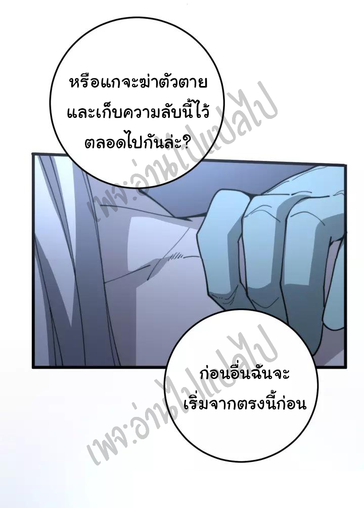 Bad Hand Witch Doctor สุดยอดพ่อมดหมอผี ตอนที่ 118 หน้า 39