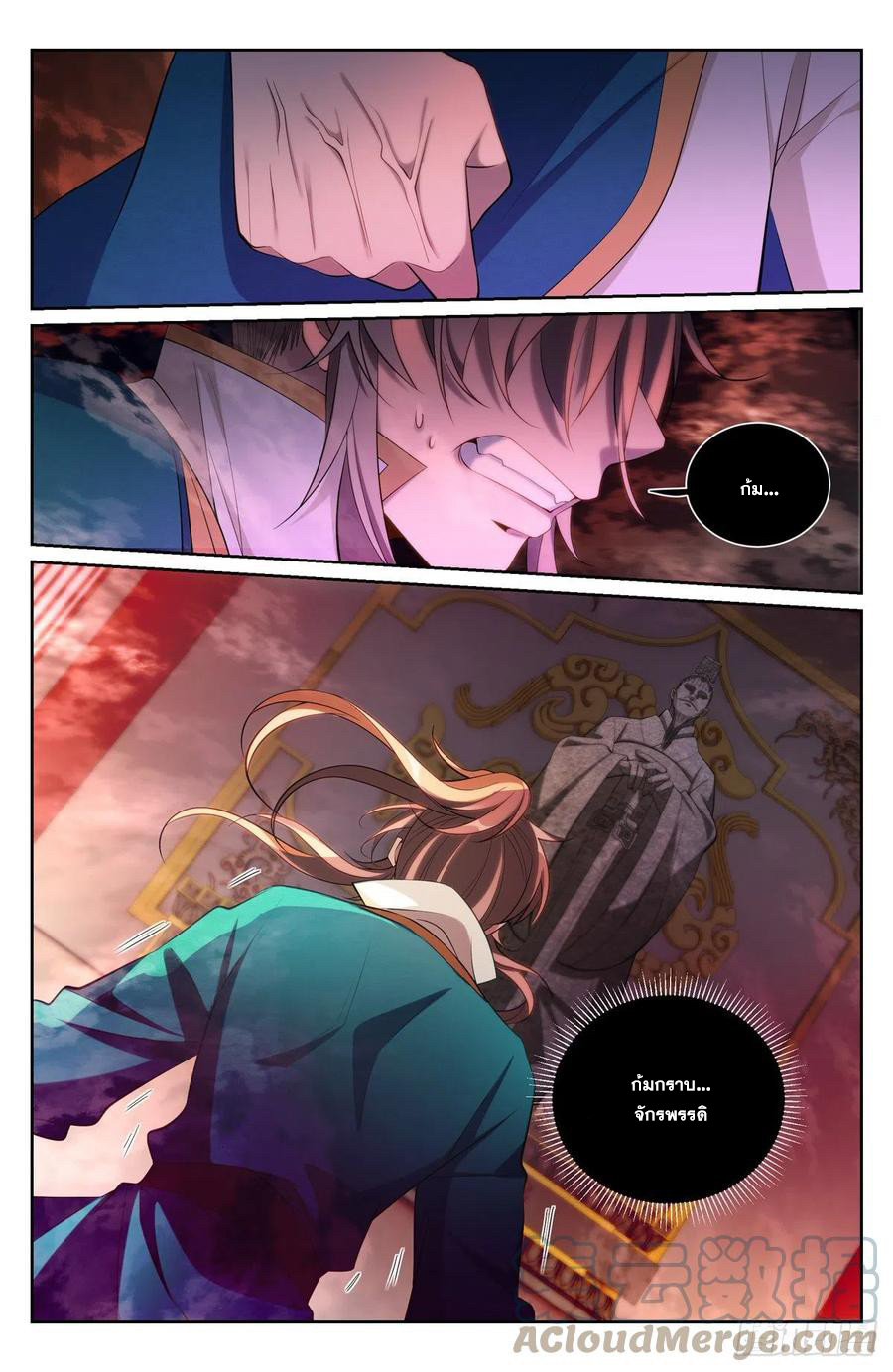 ผู้พิทักษ์รัตติกาล ตอนที่ 80 หน้า 2