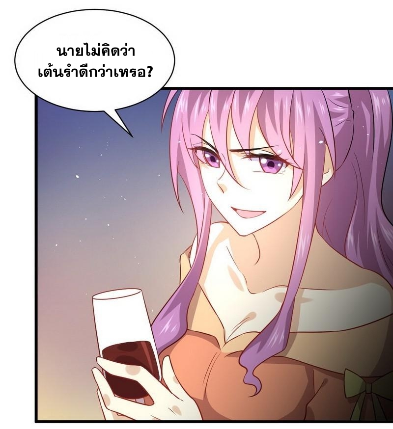 Immortal Swordsman in The Reverse World ข้าเซียนกระบี่ไม่เกาะสตรี ตอนที่ 38 หน้า 16