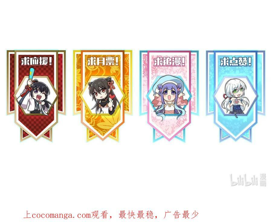 ชีวิตอันสันโดษของจักพรรดิ์หลินเกอ ตอนที่ 217 หน้า 56