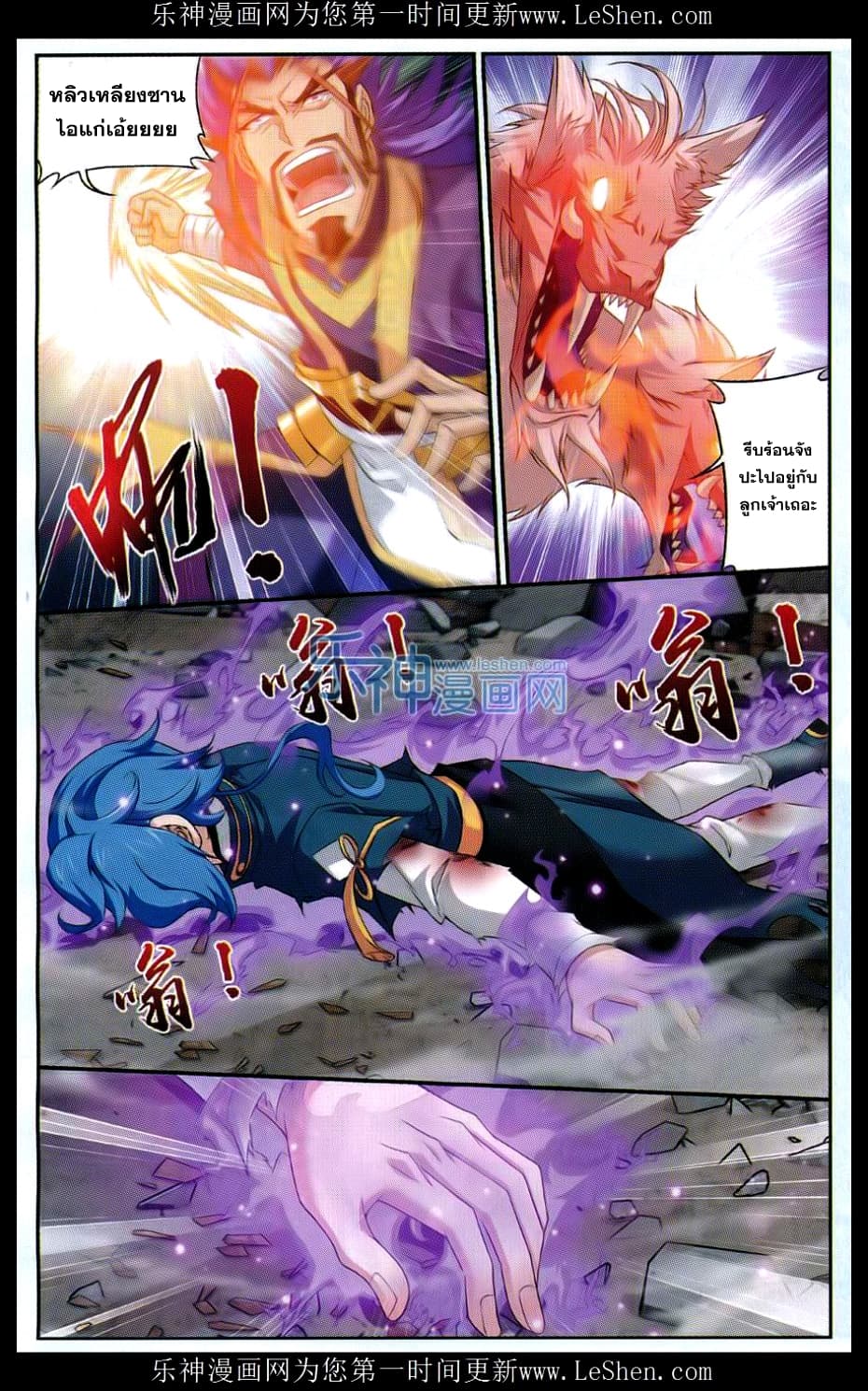 Da Zhu Zai ศึกปรมาจารย์สะท้านฟ้า (ชนจีน) ตอนที่ 45 หน้า 19