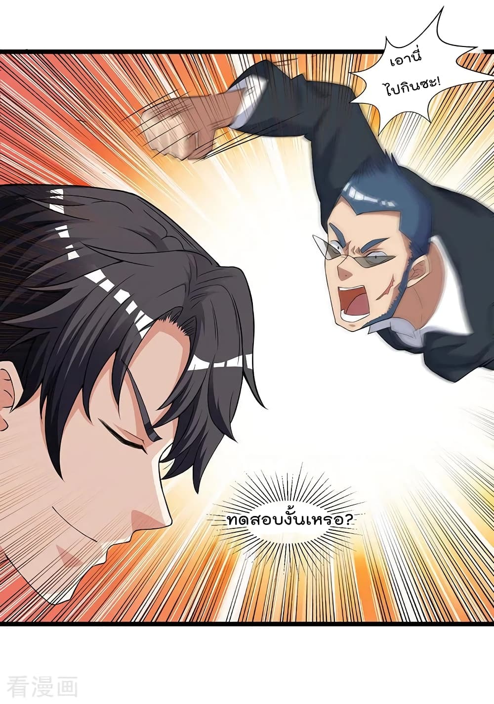 การเกิดใหม่ของจักรพรรดิเกรียน ตอนที่ 10 หน้า 18