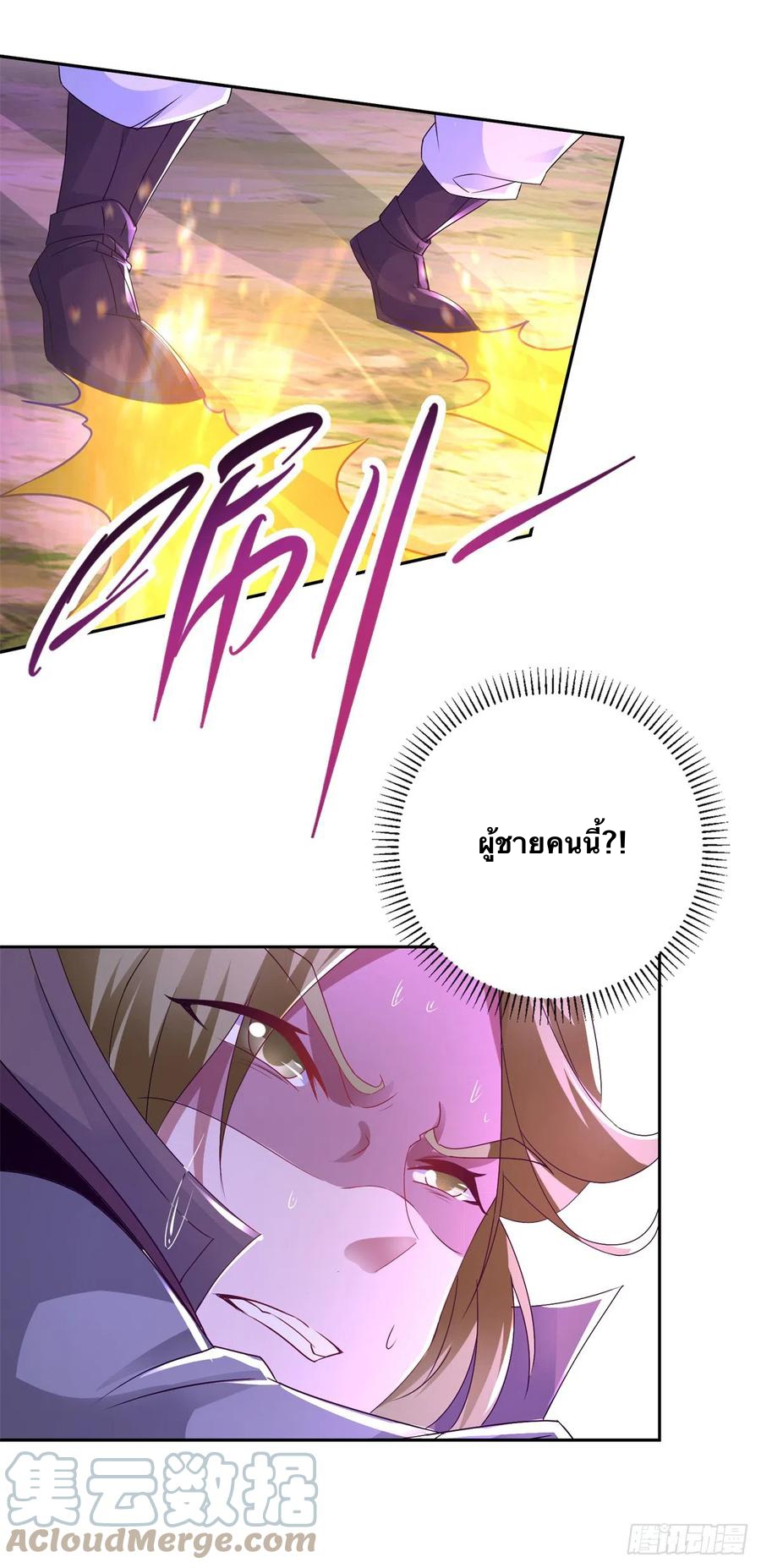 จักรพรรดิวิญญาณศักดิ์สิทธิ์ (ทันจีน) ตอนที่ 253 หน้า 21