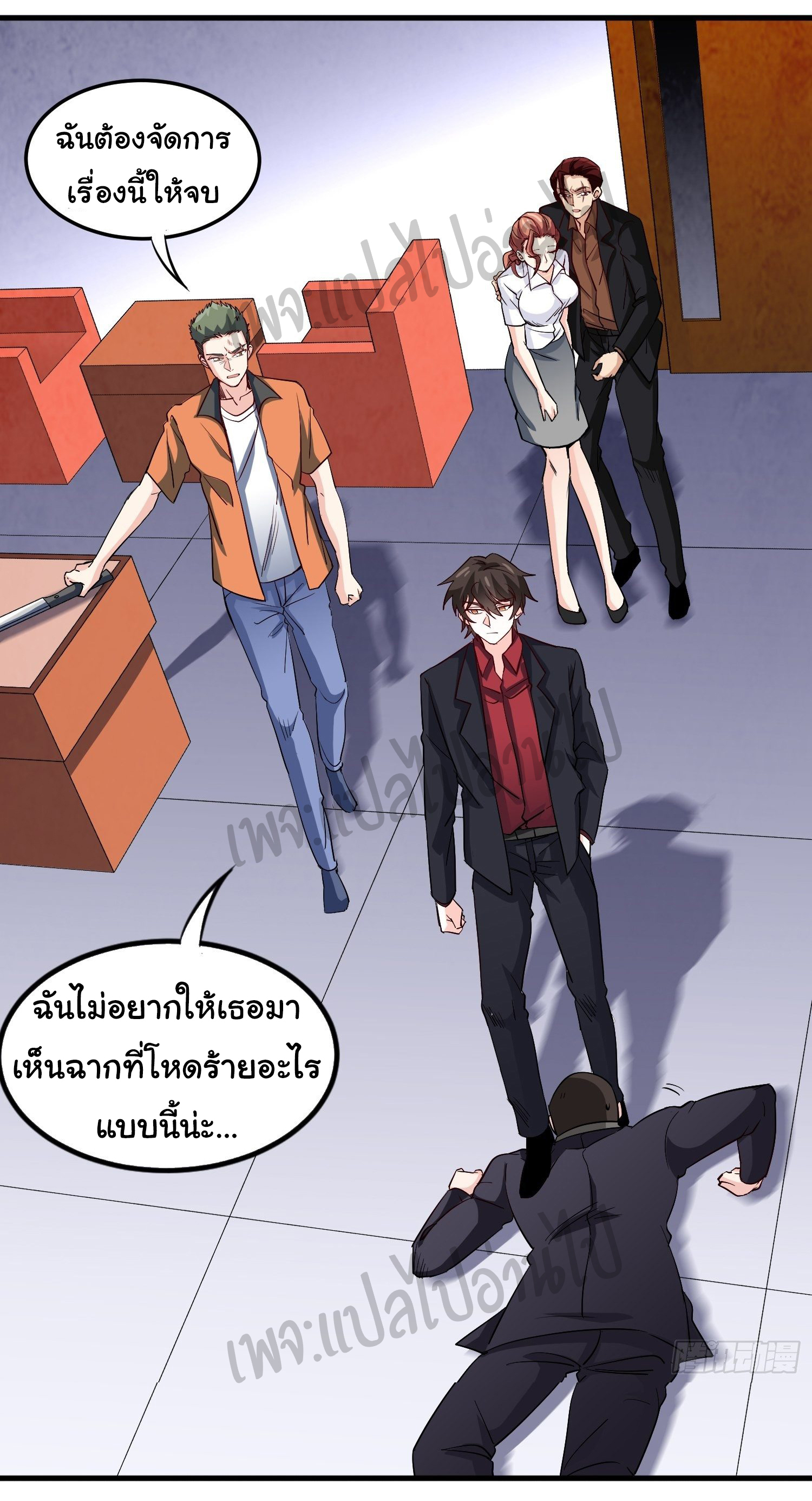 ฉันนี่แหละ "หานซานเฉียน" ตอนที่ 21 หน้า 18