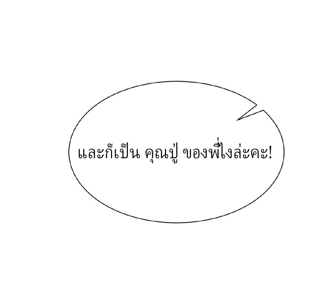 การเกิดใหม่ของพระเจ้ากับระบบผลาญเงินสุดกาว ตอนที่ 51 หน้า 32