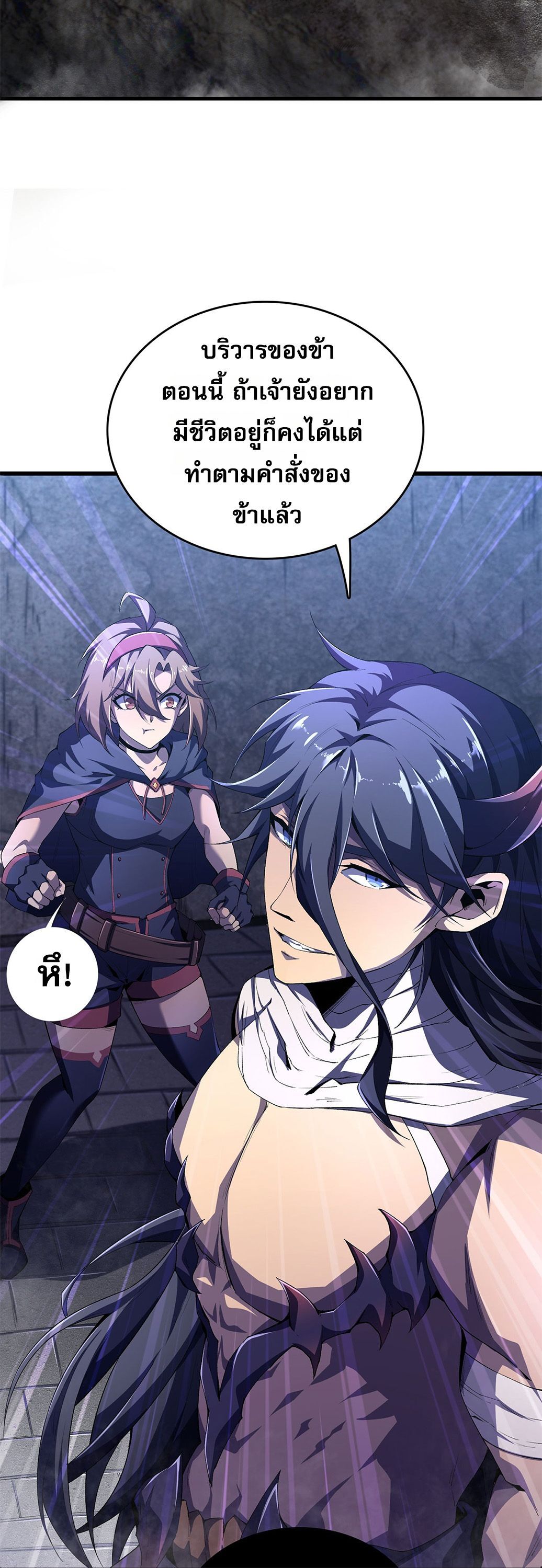 (ซ้ำกับนักล่าสีเหลือง)SSS-Class Assassin’s Return ตอนที่ 5 หน้า 6