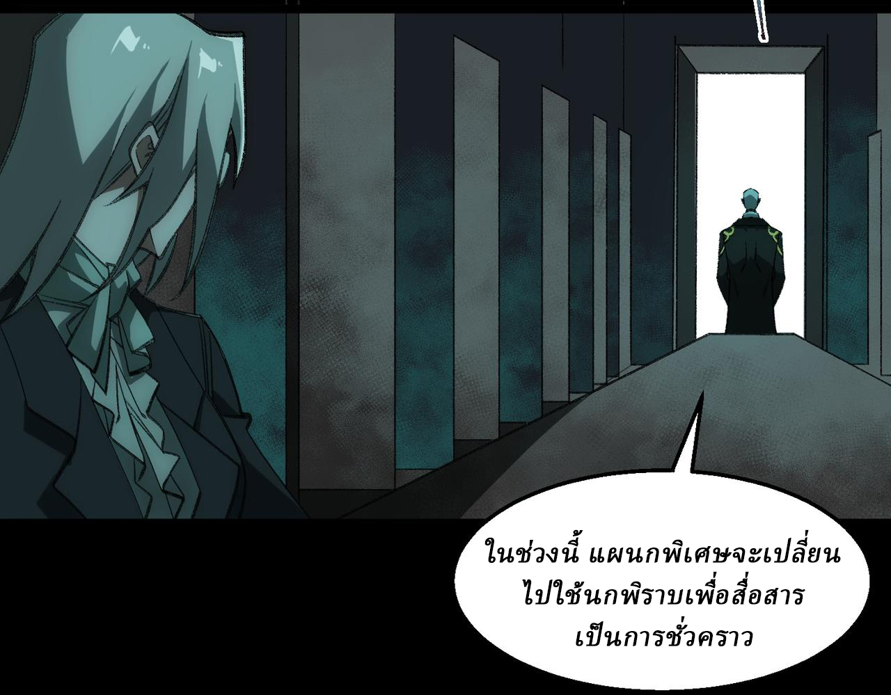 I created an Urban Legend ตอนที่ 34 หน้า 33