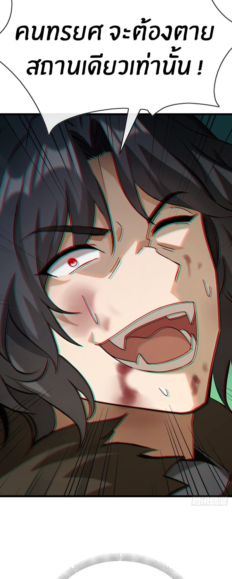 ลงจากภูเขาเพื่อมาเป็นเบ๊ภรรยา ตอนที่ 36 หน้า 24