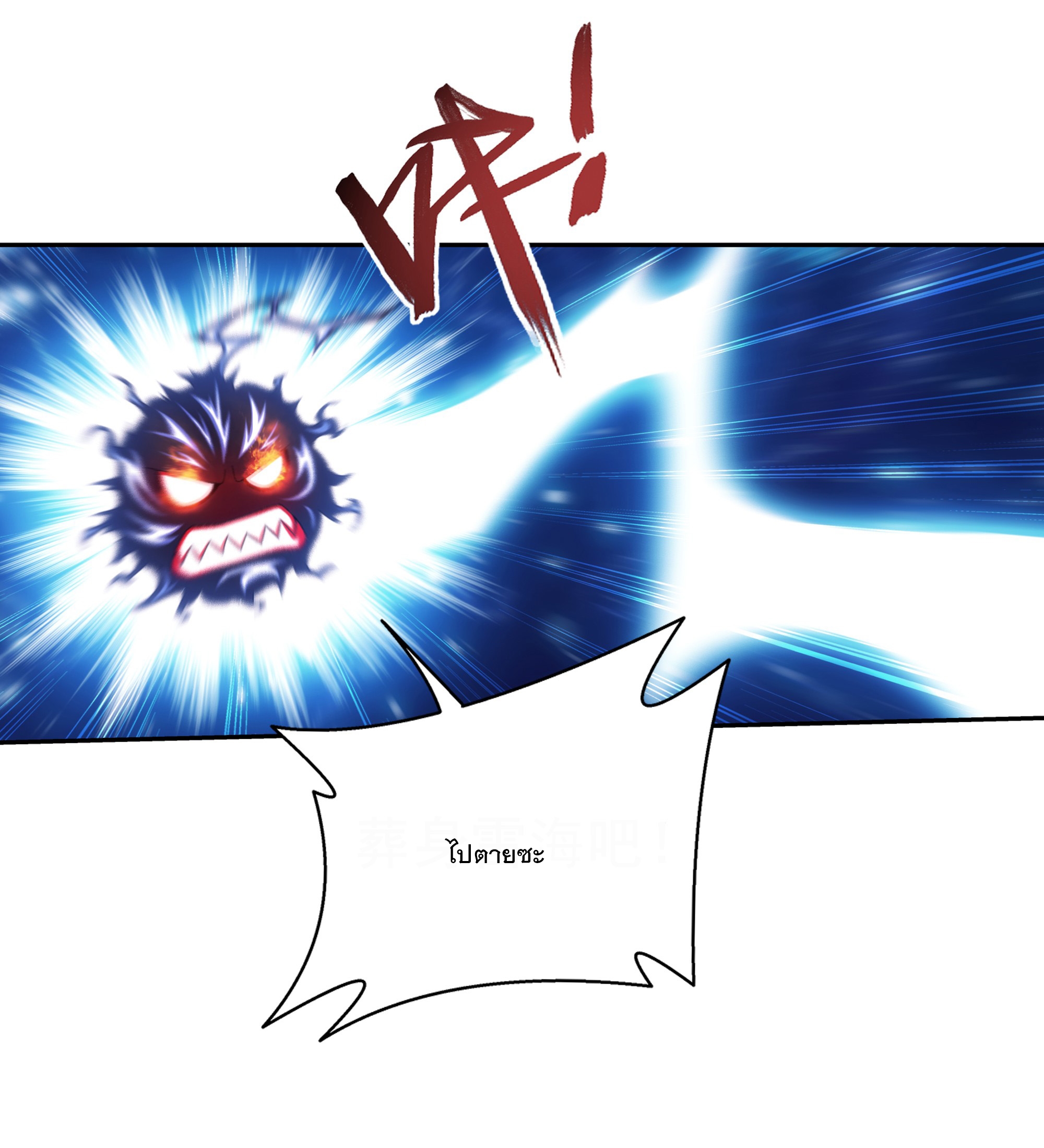 Da Zhu Zai ศึกปรมาจารย์สะท้านฟ้า (ชนจีน) ตอนที่ 301 หน้า 41