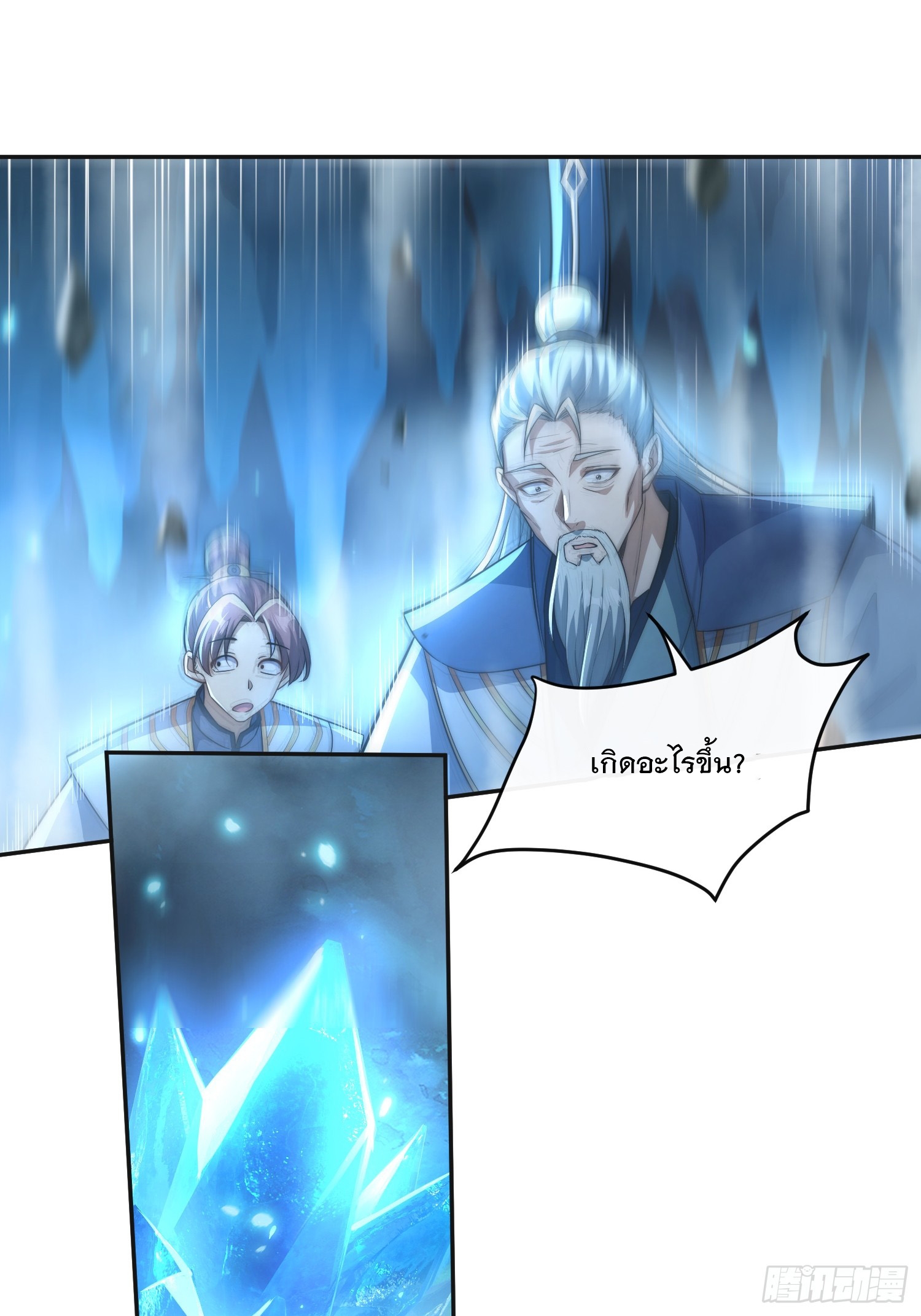 ระบบความแค้นของข้าX2 ตอนที่ 8 หน้า 23