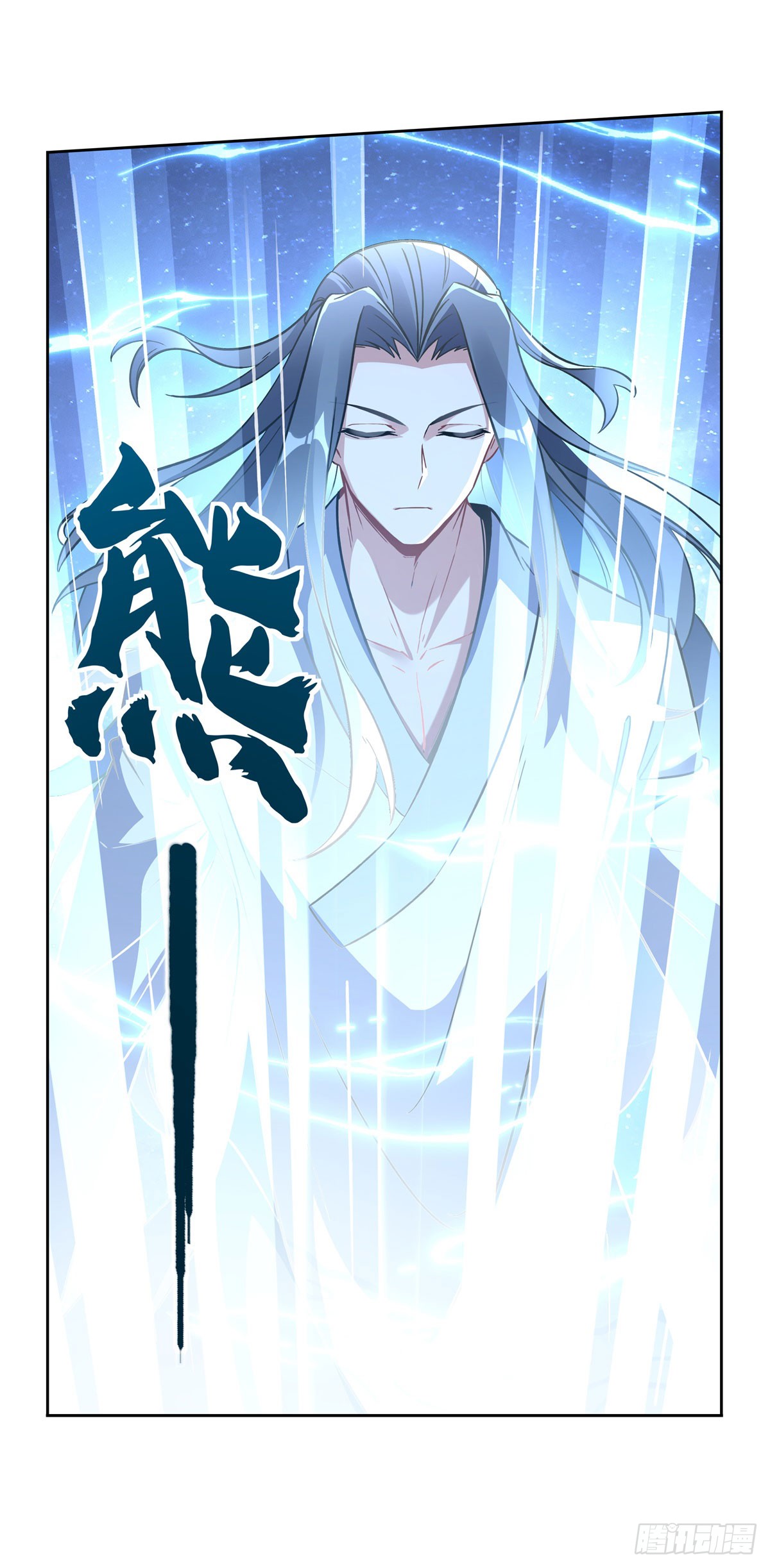 ศิษย์ของข้าล้วนมีอนาคตที่ยิ่งใหญ่ (ชนจีน) ตอนที่ 147 หน้า 37