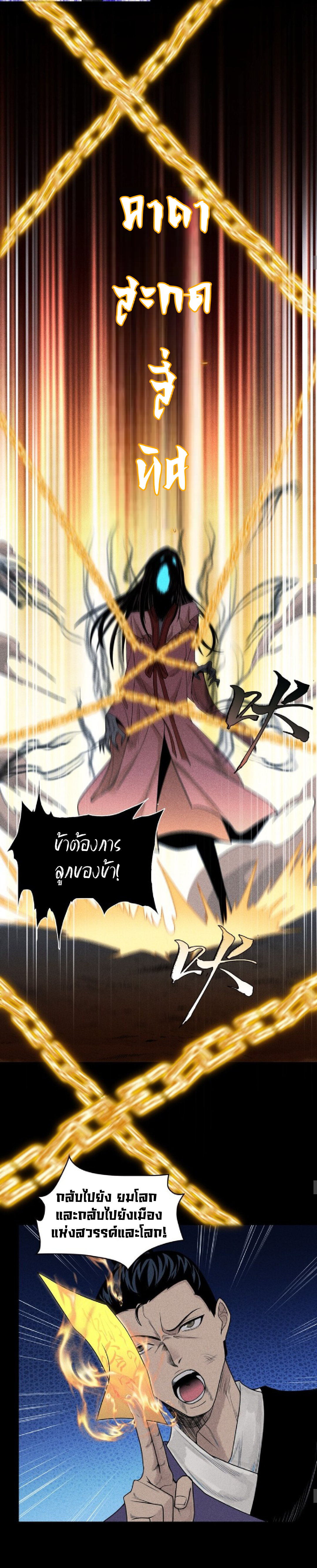 Tian Xiang ตอนที่ 3 หน้า 22