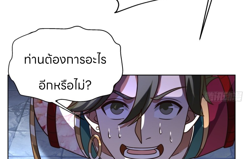 หนังสือปราบปีศาจ ตอนที่ 6 หน้า 86