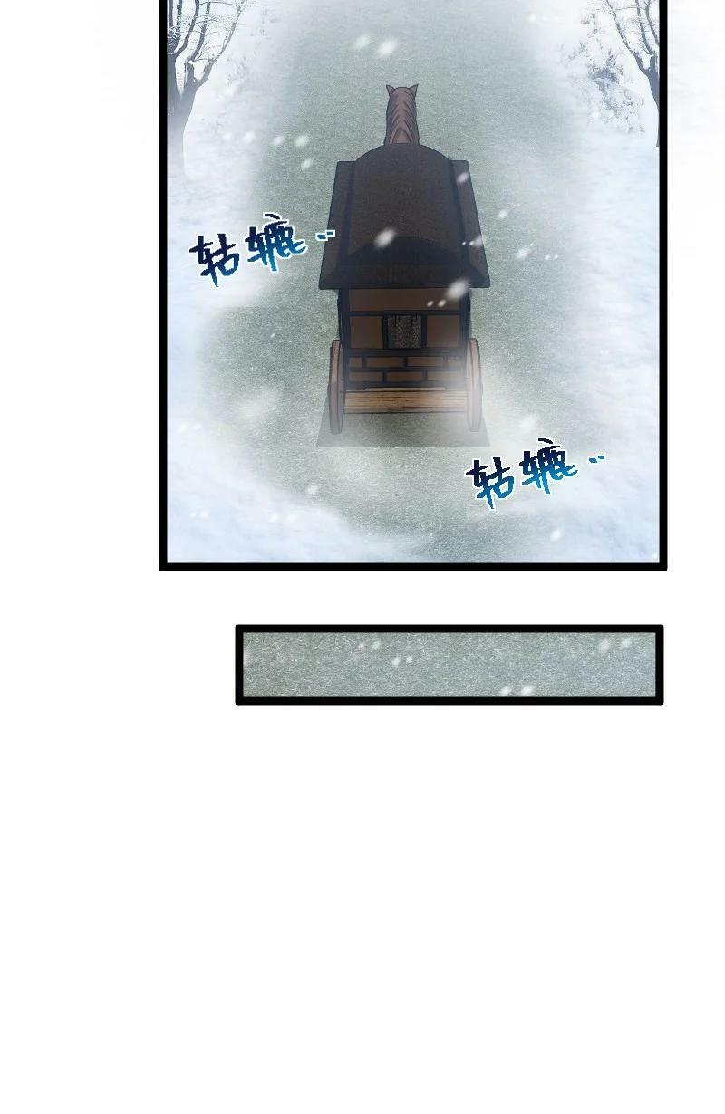 ชีวิตอันสันโดษของจักพรรดิ์หลินเกอ ตอนที่ 172 หน้า 71