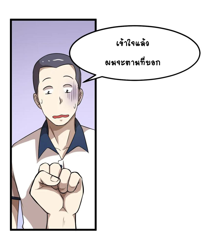 หัวหน้ามาเฟียกลับมาอายุ 16 อีกครั้ง ตอนที่ 28 หน้า 25