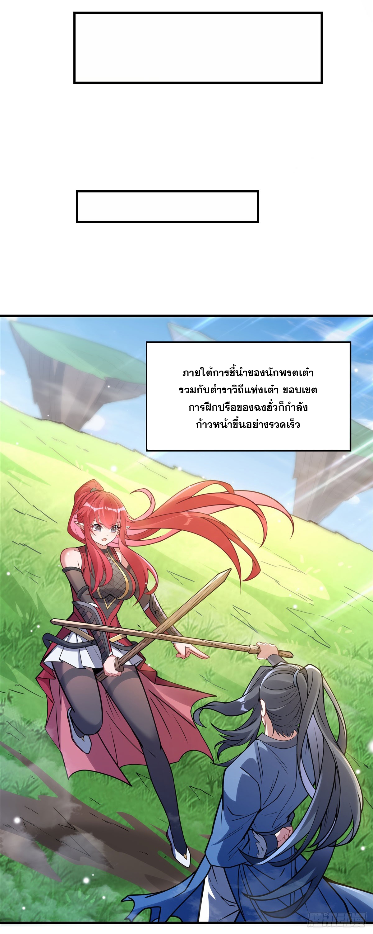 ศิษย์ของข้าล้วนมีอนาคตที่ยิ่งใหญ่ (ชนจีน) ตอนที่ 153 หน้า 38