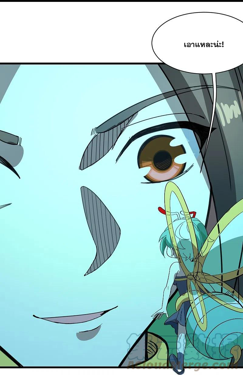 เทพอสูรสยบฟ้า ตอนที่ 235 หน้า 20
