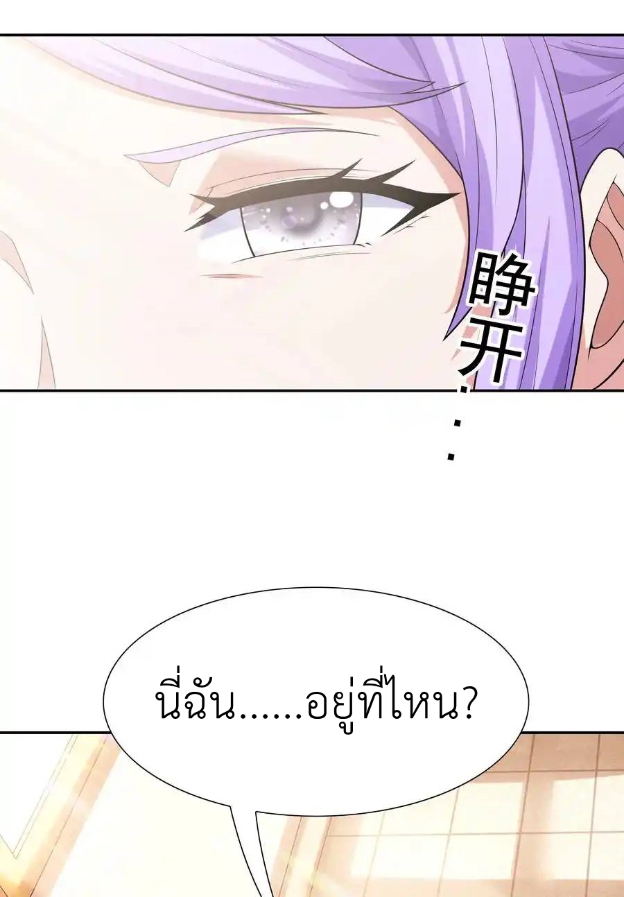 My Harem Is Entirely Female Demon Villains ตอนที่ 30 หน้า 41