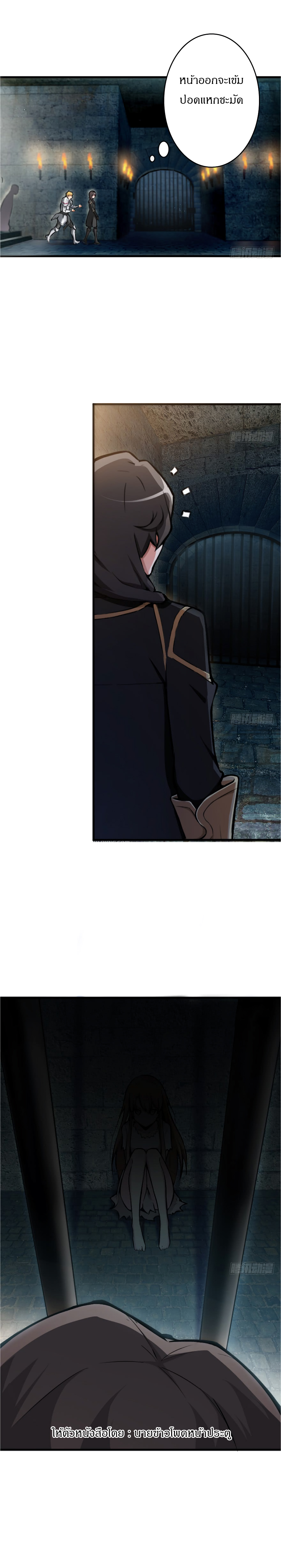 ปล่อยแม่มดคนนั้นซะ ตอนที่ 2 หน้า 7