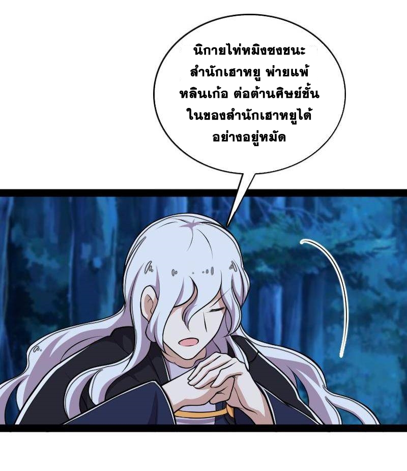 ชีวิตอันสันโดษของจักพรรดิ์หลินเกอ ตอนที่ 128 หน้า 19