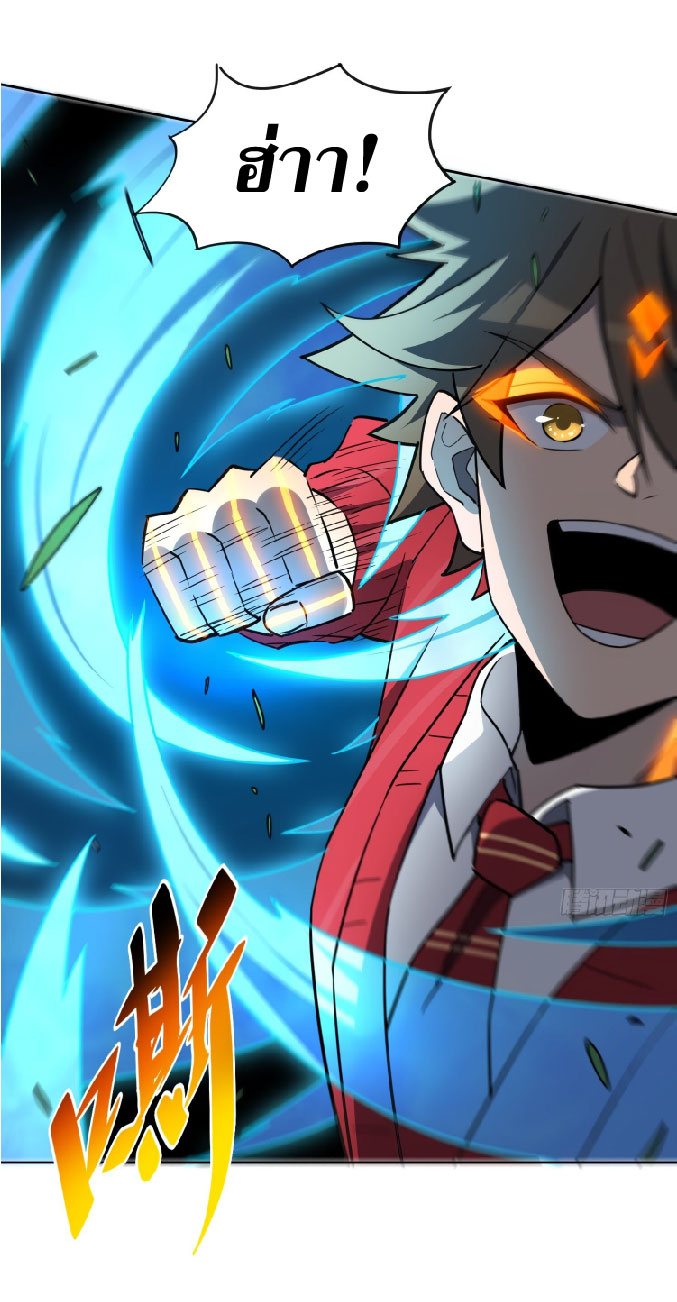 The People On Earth Are Too Ferocious ตอนที่ 118 หน้า 34