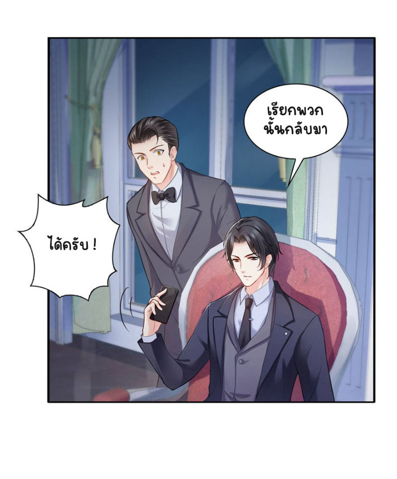 (ชนจีน)Perfect Secret Love The Bad New Wife Is a Little Sweet ตอนที่ 13 หน้า 32