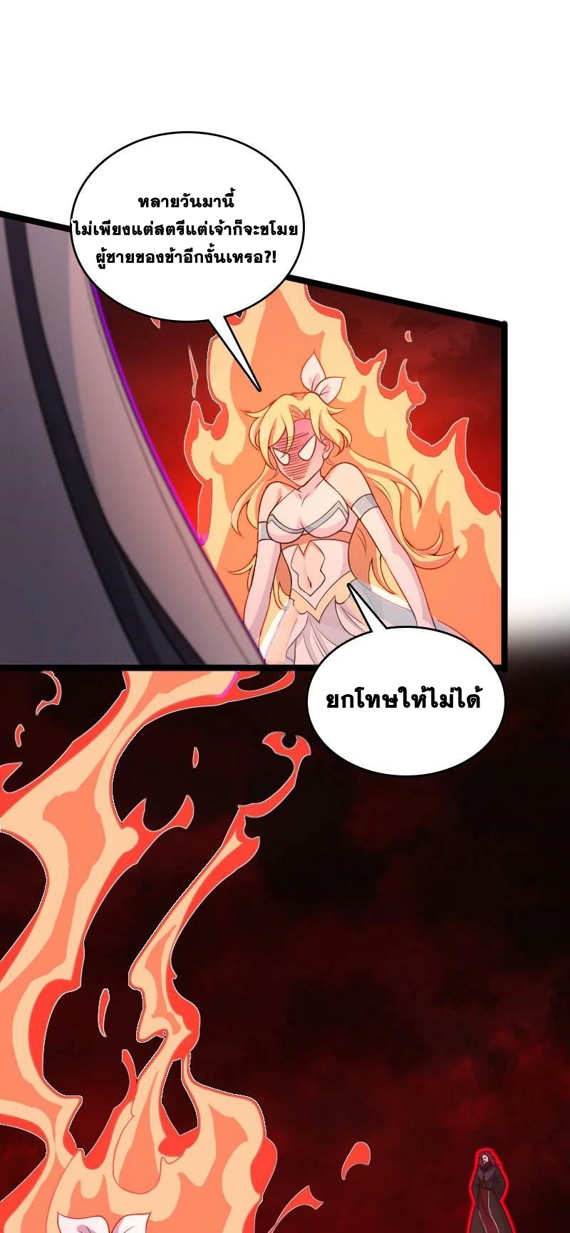 ชีวิตอันสันโดษของจักพรรดิ์หลินเกอ ตอนที่ 172 หน้า 9