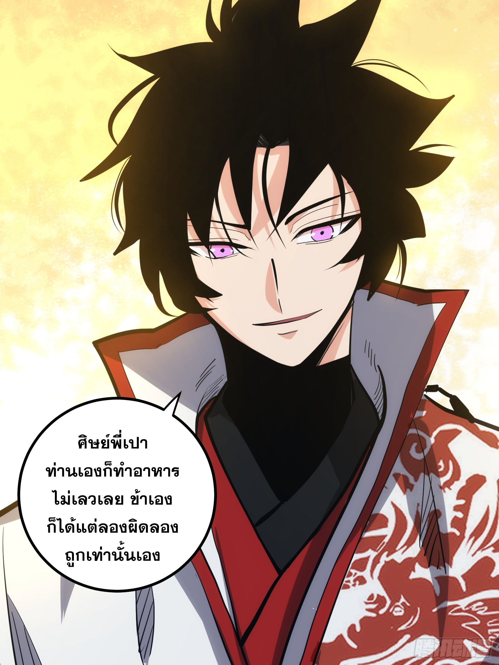 บังคับใจตัวเองก็ไร้เทียมทานได้ ตอนที่ 30 หน้า 6