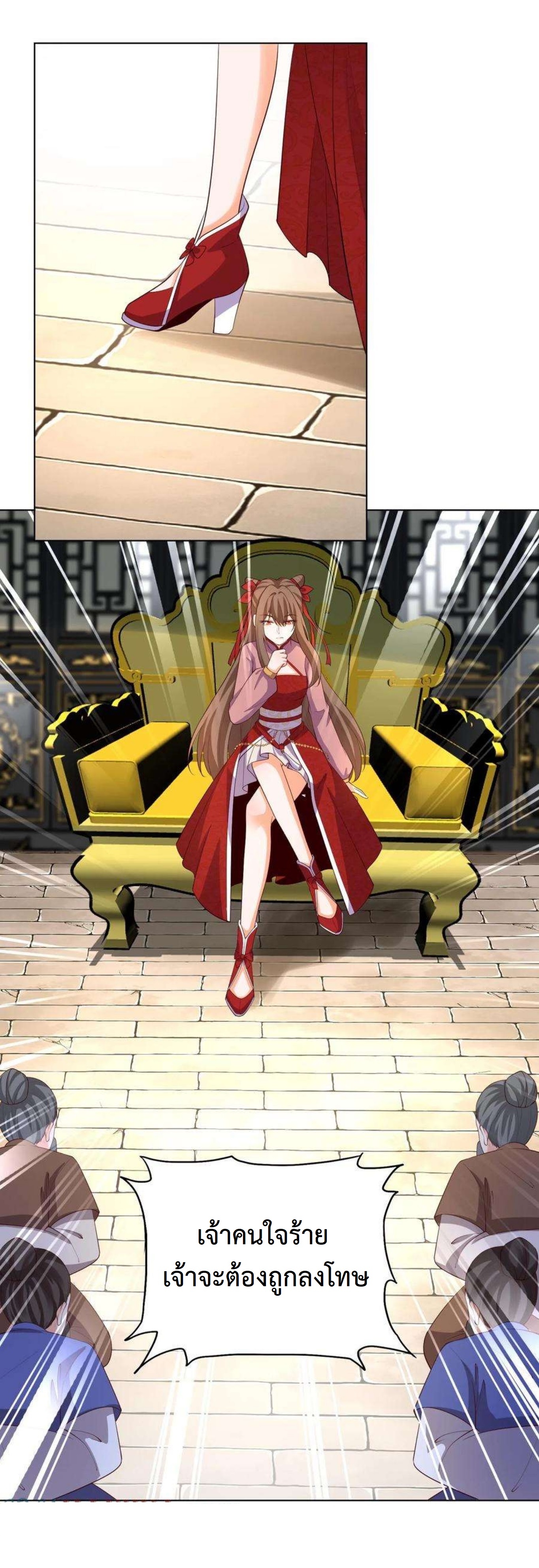 ปีศาจที่ไร้เทียมทานในโลก ตอนที่ 305 หน้า 9