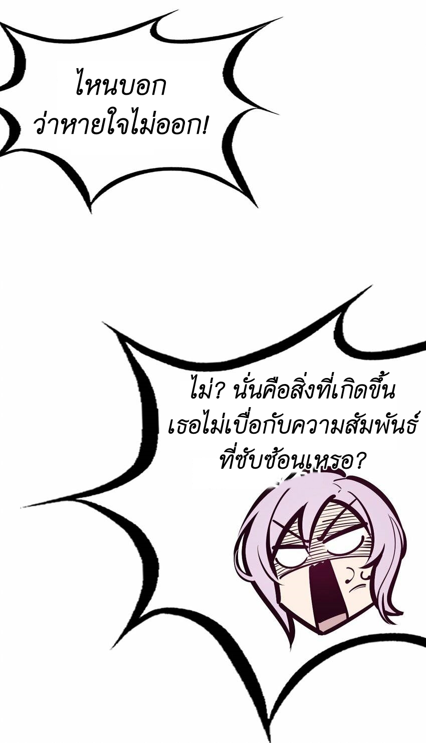 Demon x Angel can't get along! ตอนที่ 70 หน้า 34