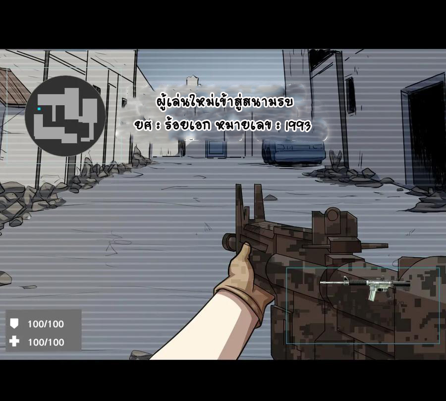 หัวหน้ามาเฟียกลับมาอายุ 16 อีกครั้ง ตอนที่ 33 หน้า 41