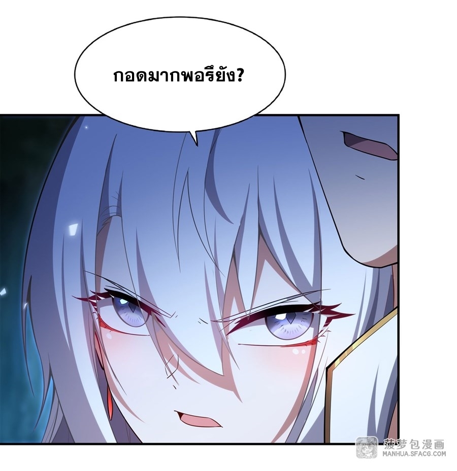 Shut Up, Evil Dragon! หุบปากซะยัยมังกรร้ายข้าไม่อยากมีลูกกับเจ้าอีกแล้ว ตอนที่ 5 หน้า 36