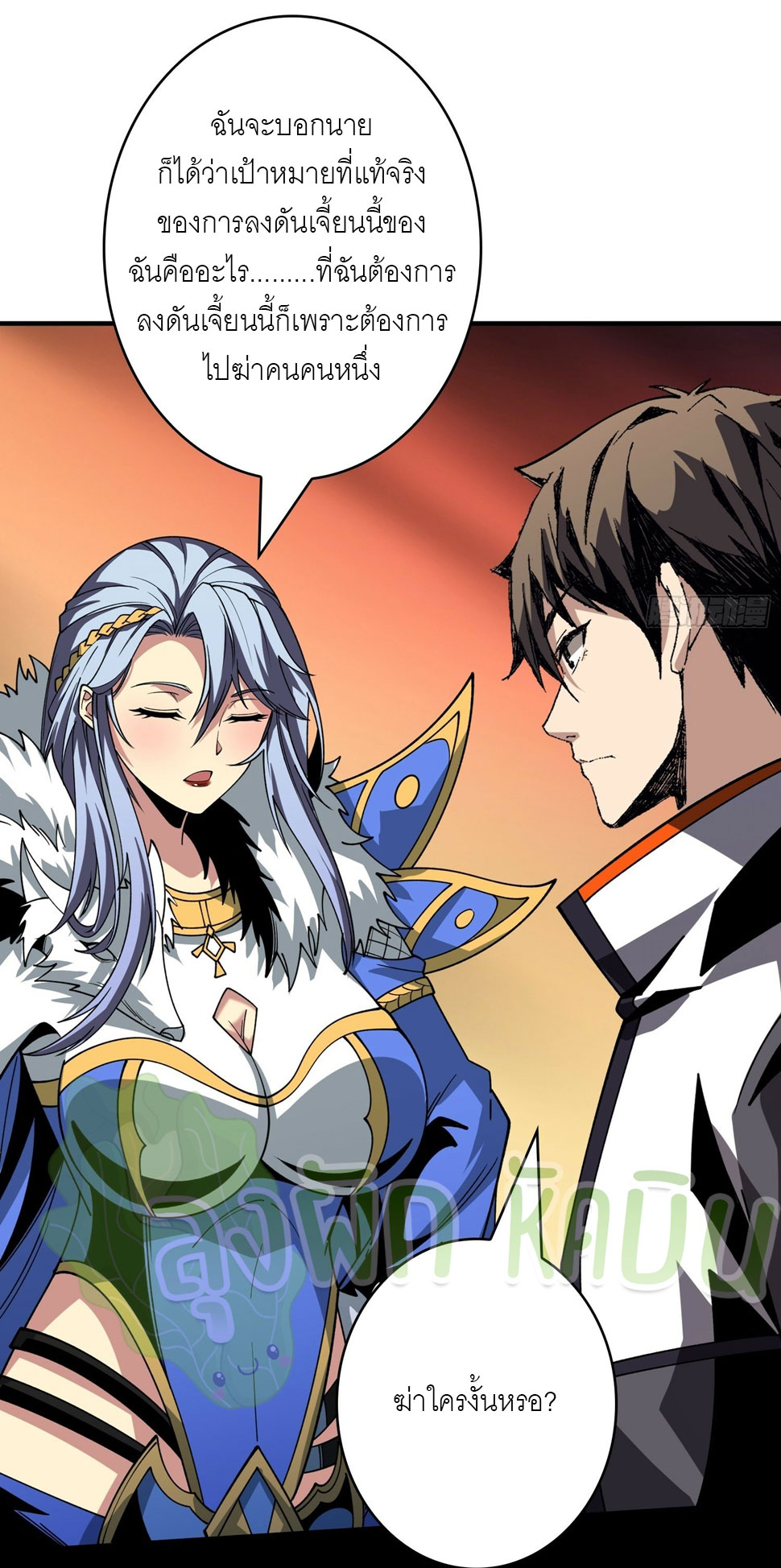 (ชนจีน) IT STARTS WITH A KINGPIN ACCOUNT - จุติจอมราชัน ตอนที่ 319 หน้า 3