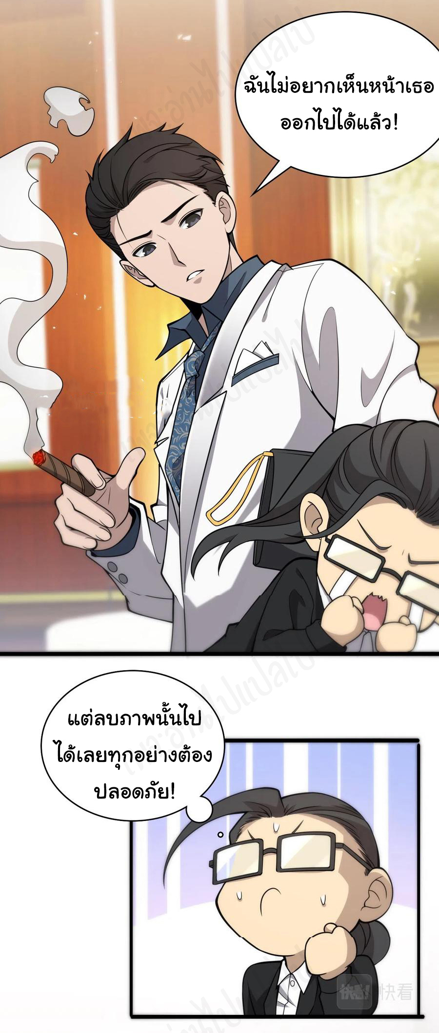 สุดยอดระบบของหมอหลิงหรัน ตอนที่ 99 หน้า 8