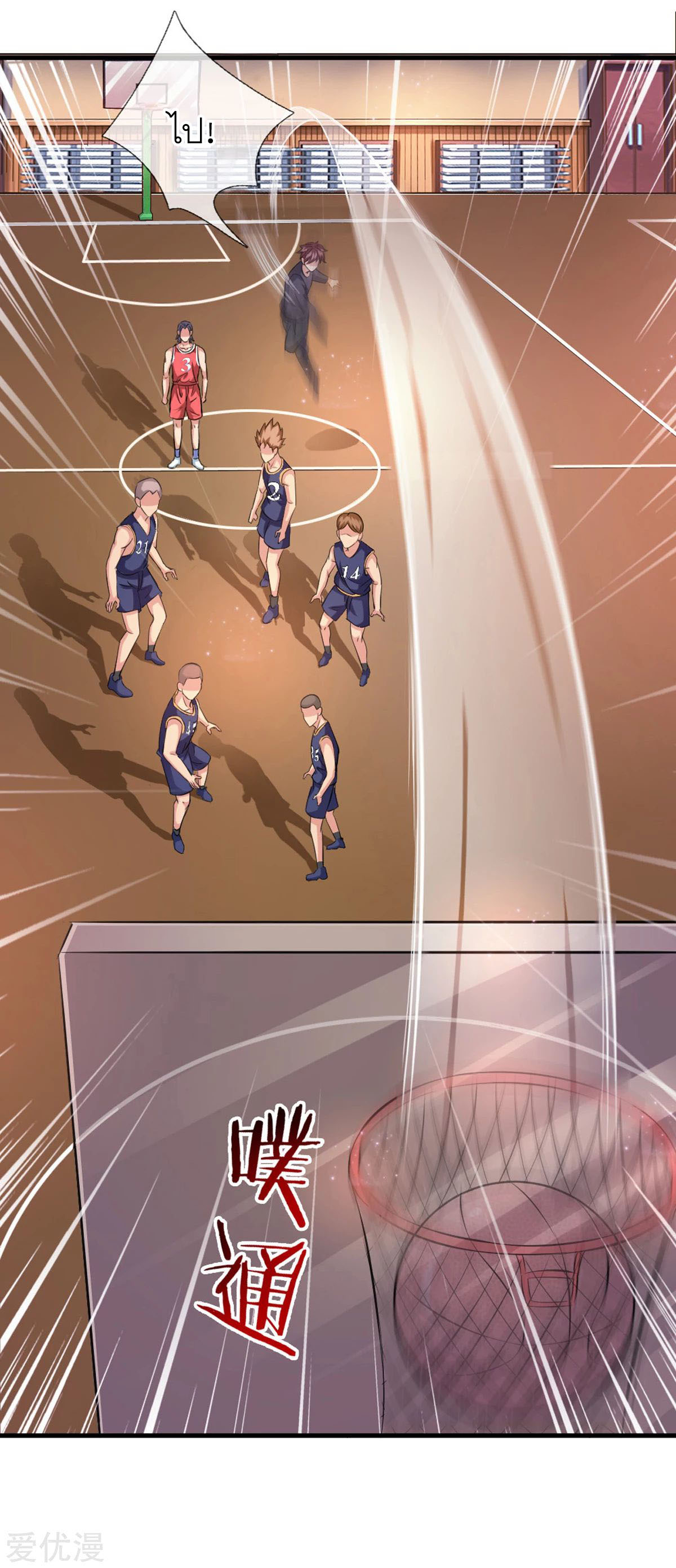 สุดยอดปรมาจารย์มีด ตอนที่ 115 หน้า 13