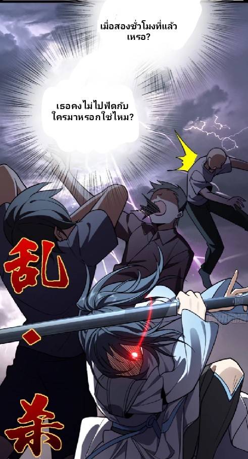 ภรรยาของผมเป็นเทพเซียนที่อยู่มานับพันปี ตอนที่ 2 หน้า 38