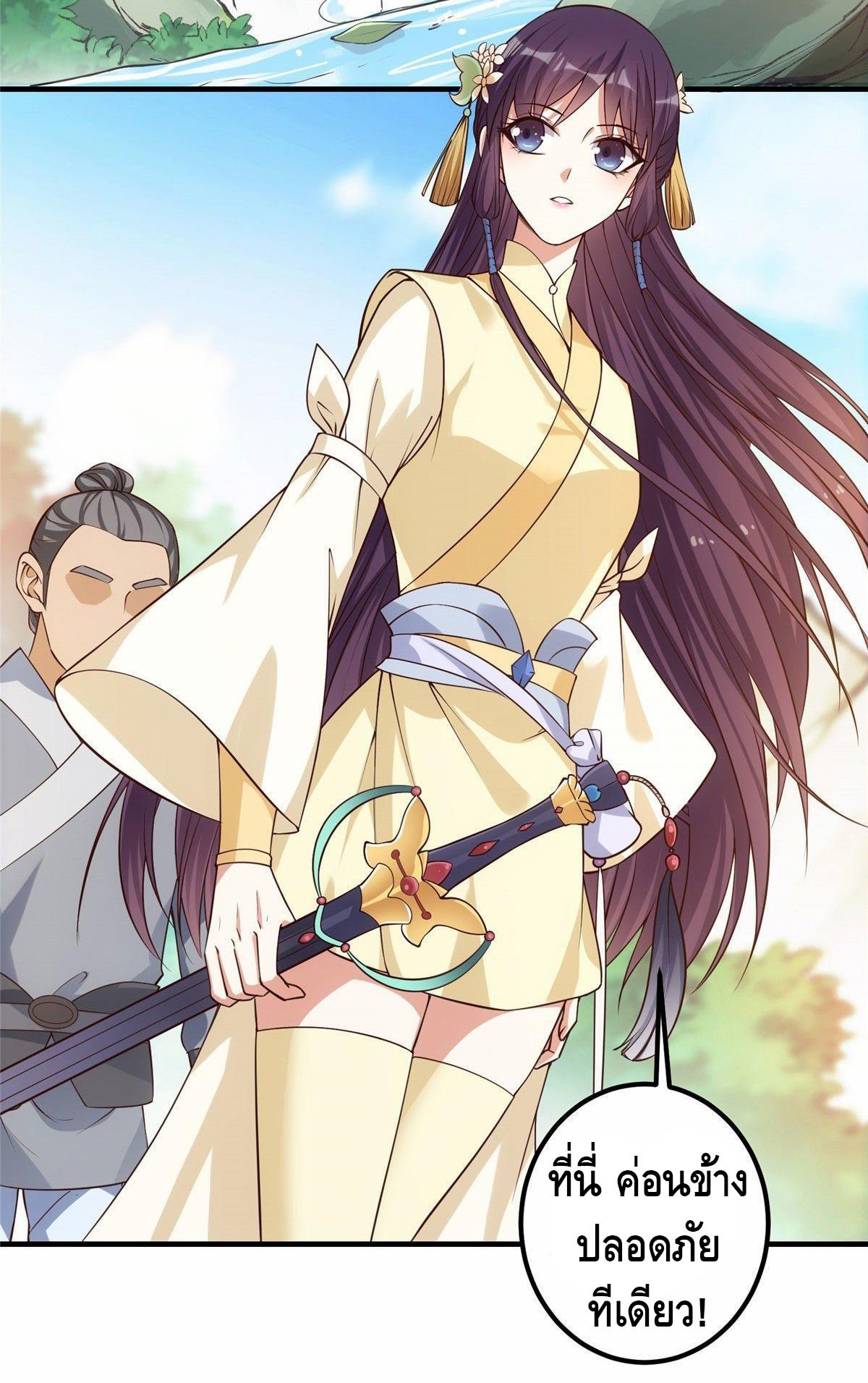 keep a low profile ตอนที่ 7 หน้า 12