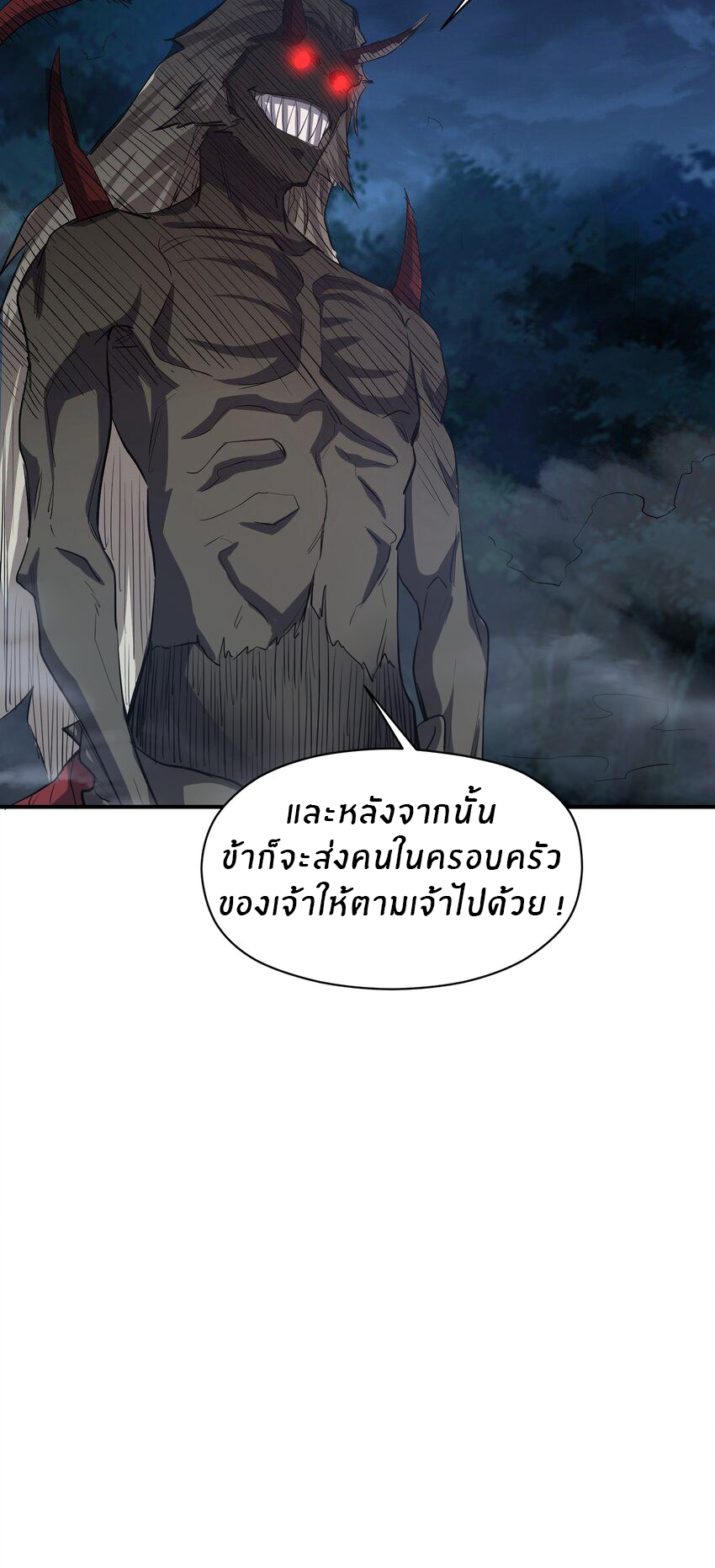 (ทันต้นฉบับ)The catastrophe of the doomsday, the rebirth of me turned the whole family into a boss! ตอนที่ 25 หน้า 17