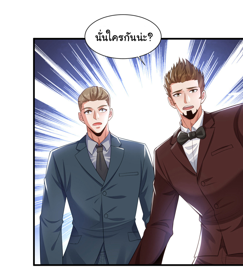 Chu Chen, the trash son-in-law ตอนที่ 94 หน้า 4