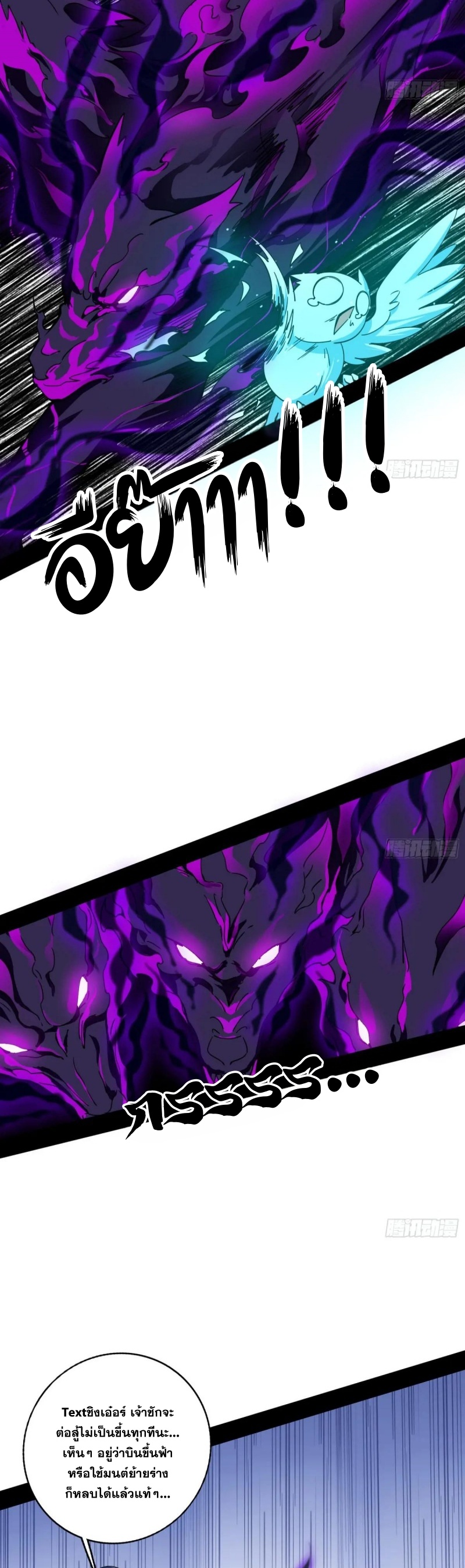 Im an Evil God ข้าคือจักรพรรดิปีศาจ ตอนที่ 502 หน้า 18