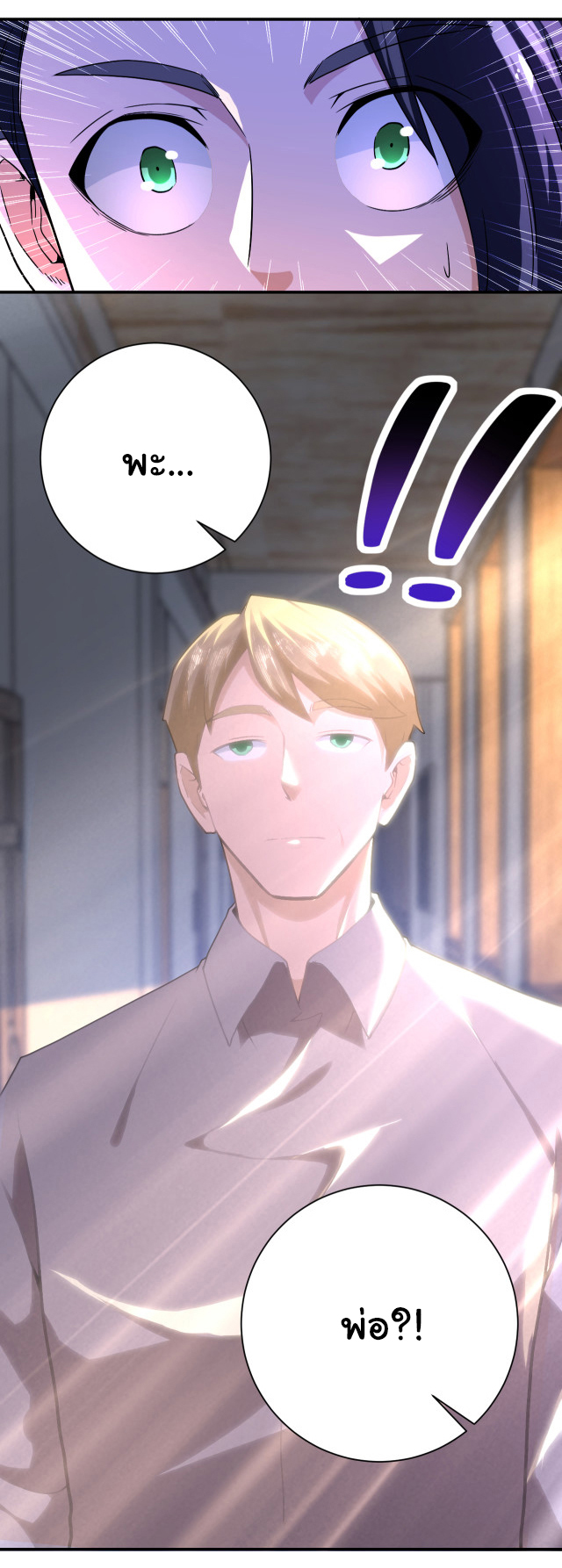 Apocalyptic Super System ตอนที่ 417 หน้า 11