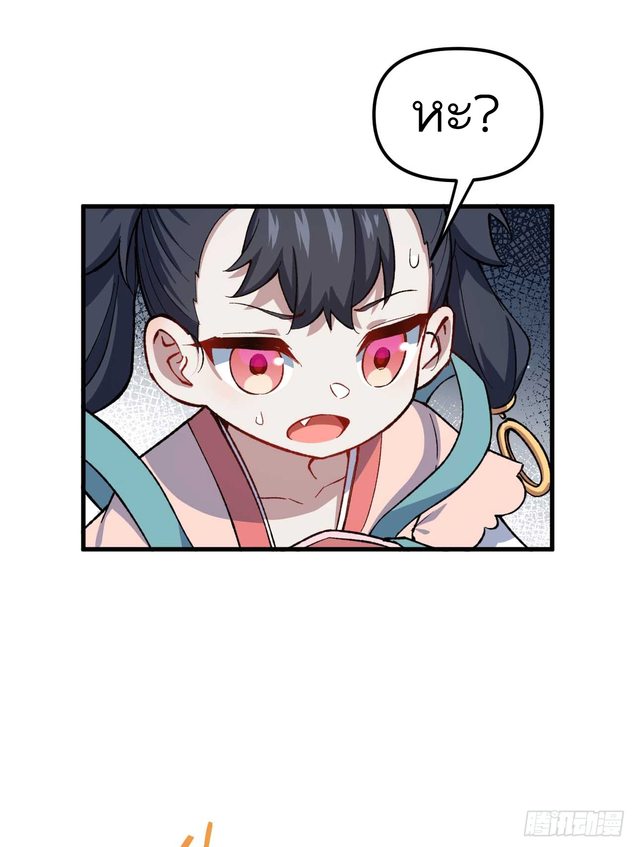 กำเนิดร่างเทวะบรรพกาล ตอนที่ 10 หน้า 13