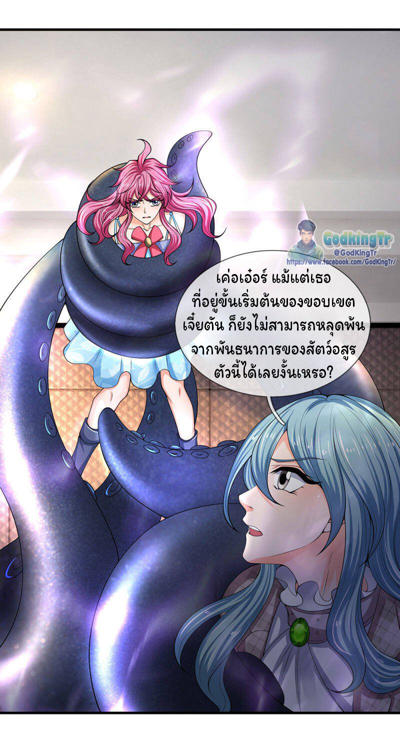 ราชาเทพนิรันดร์ (Eternal god king) ตอนที่ 182 หน้า 19