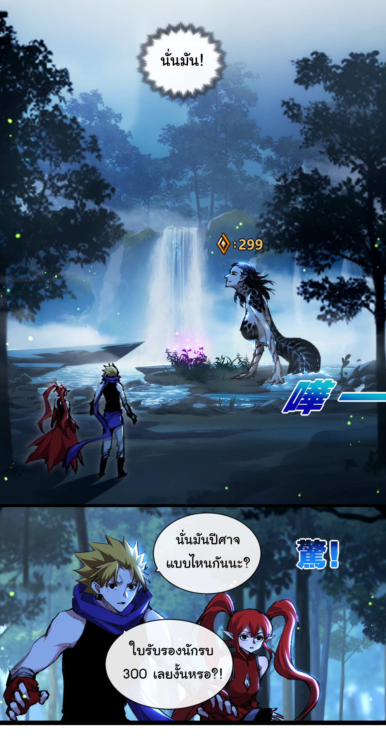 I'm the boss in Magic Moon ตอนที่ 31 หน้า 21