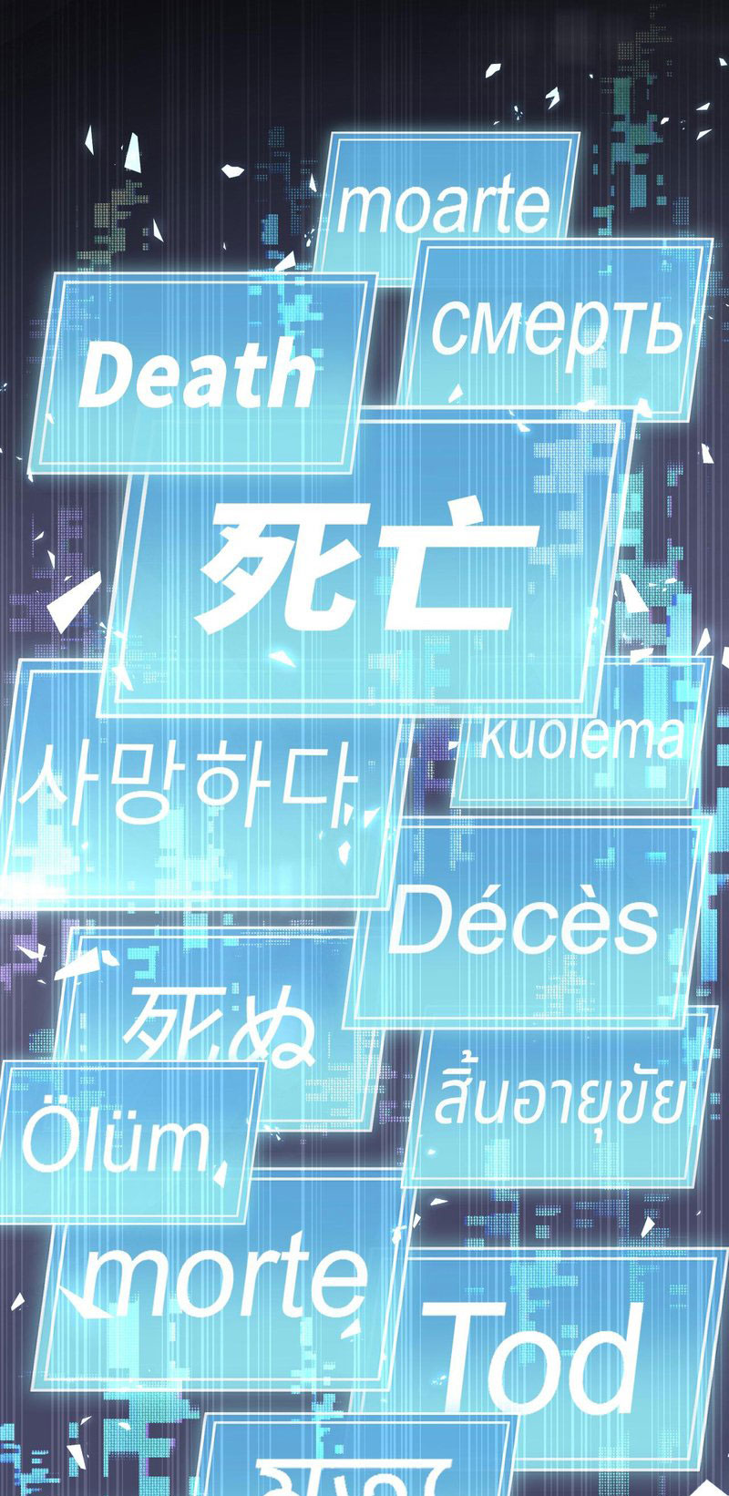 ระบบคู่มือการเอาชีวิตรอดของนักเขียน ตอนที่ 3 หน้า 47