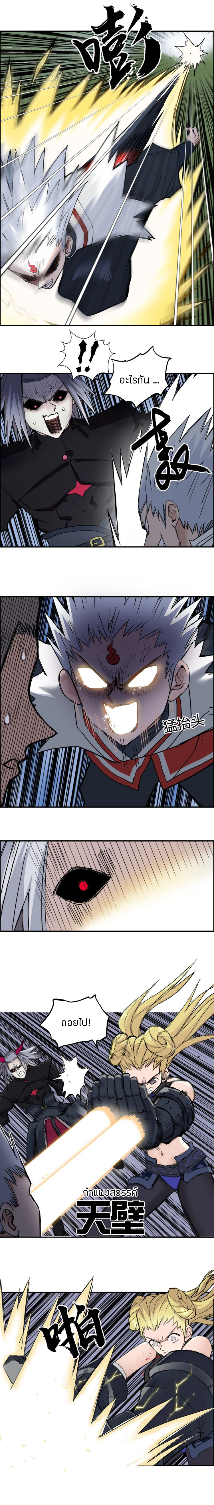 Super Cube ตอนที่ 204 หน้า 6