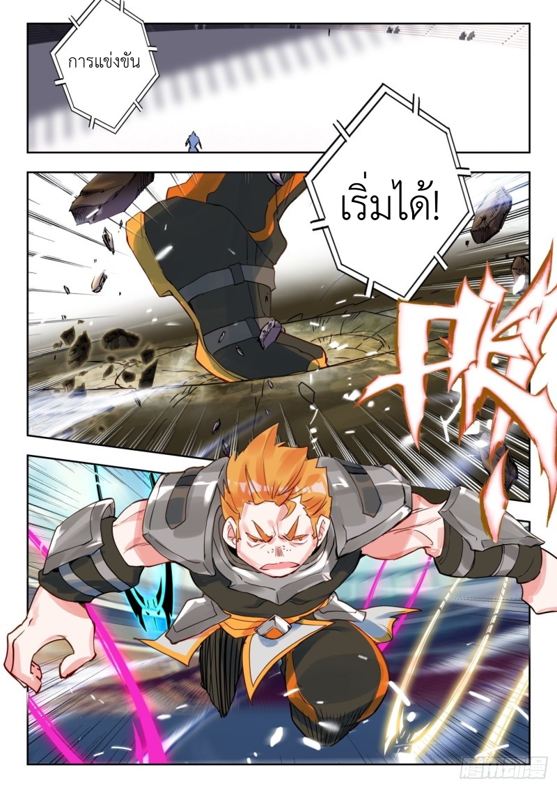 01. Douluo dalu 2 (ตอนที่ 276-318) ตอนที่ 12 หน้า 14